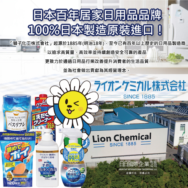 [日日好物]日本獅子化工-PIX廚房3效合1去油漂白除臭鹼性泡沫噴霧清潔劑400ml/藍白瓶(除油垢消臭泡泡洗劑,廚具,爐具,餐具,不鏽鋼濾網,砧板皆適用), , large