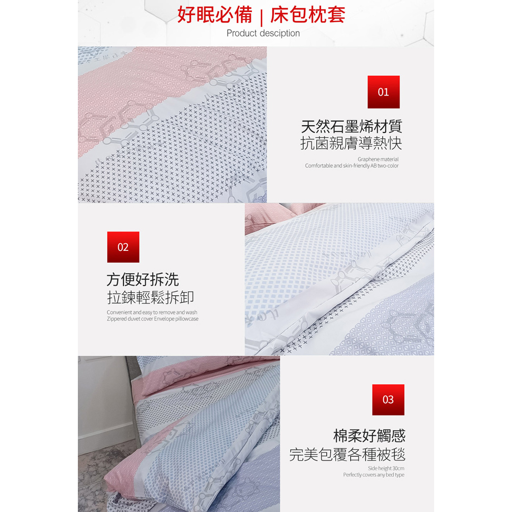 【日本旭川】 生命磁 MIT 醫護級 石墨烯 親膚導熱能量被套 涼感被套-雅韻款, , large
