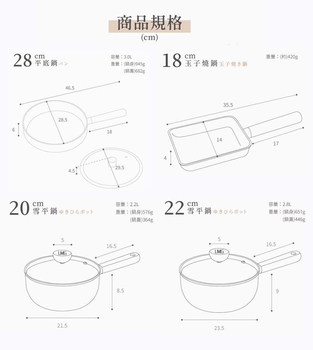 【LMG】曜石黑 雪藏不沾雪平鍋/平底鍋/玉子燒鍋 三鍋超值組(贈玫瑰粉料理三件組), , large