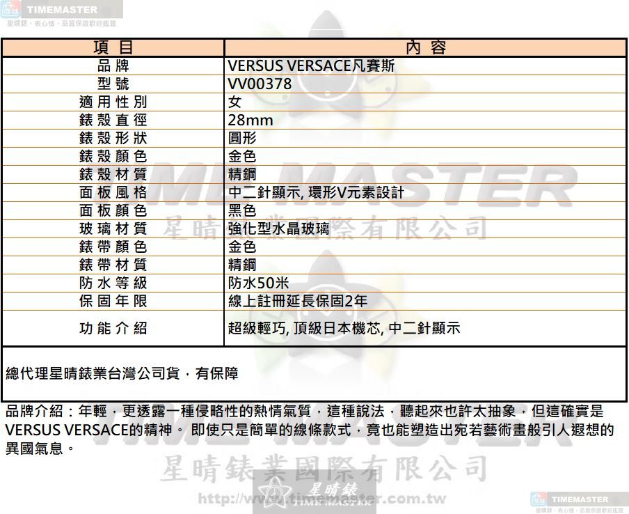 [星晴錶業]VERSUS VERSACE手錶,28mm,VV00378黑色錶面金色錶殼金色精鋼錶帶款, , large