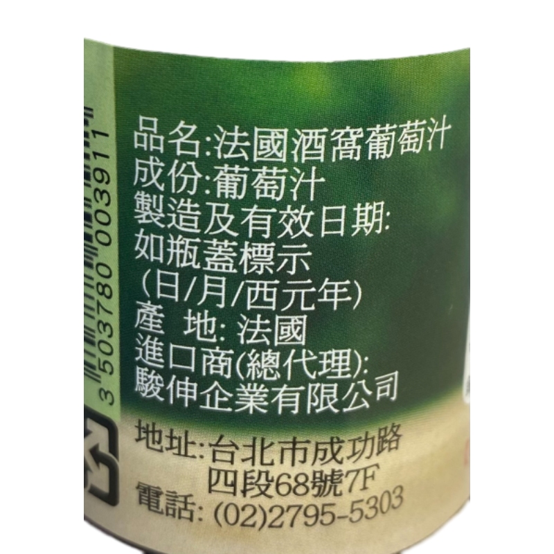 Granini Grape Juice, , large