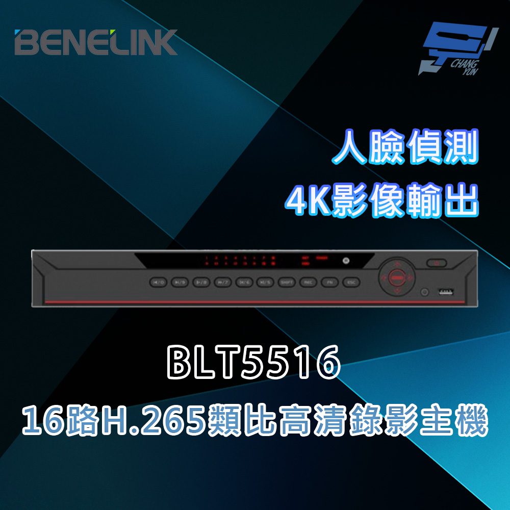 昌運監視器 欣永成 BENELINK BLT5516 2M 16路H.265類比⾼清錄影主機, , large