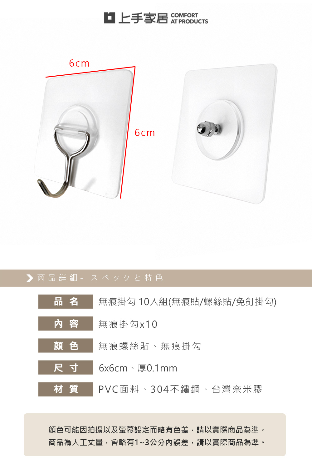 nano-gel-wall-hook, , large