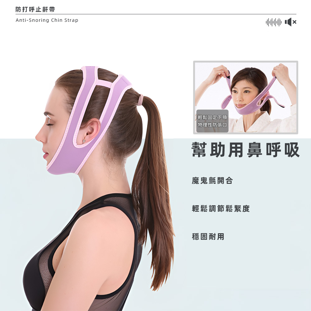 snore-stop-band, , large