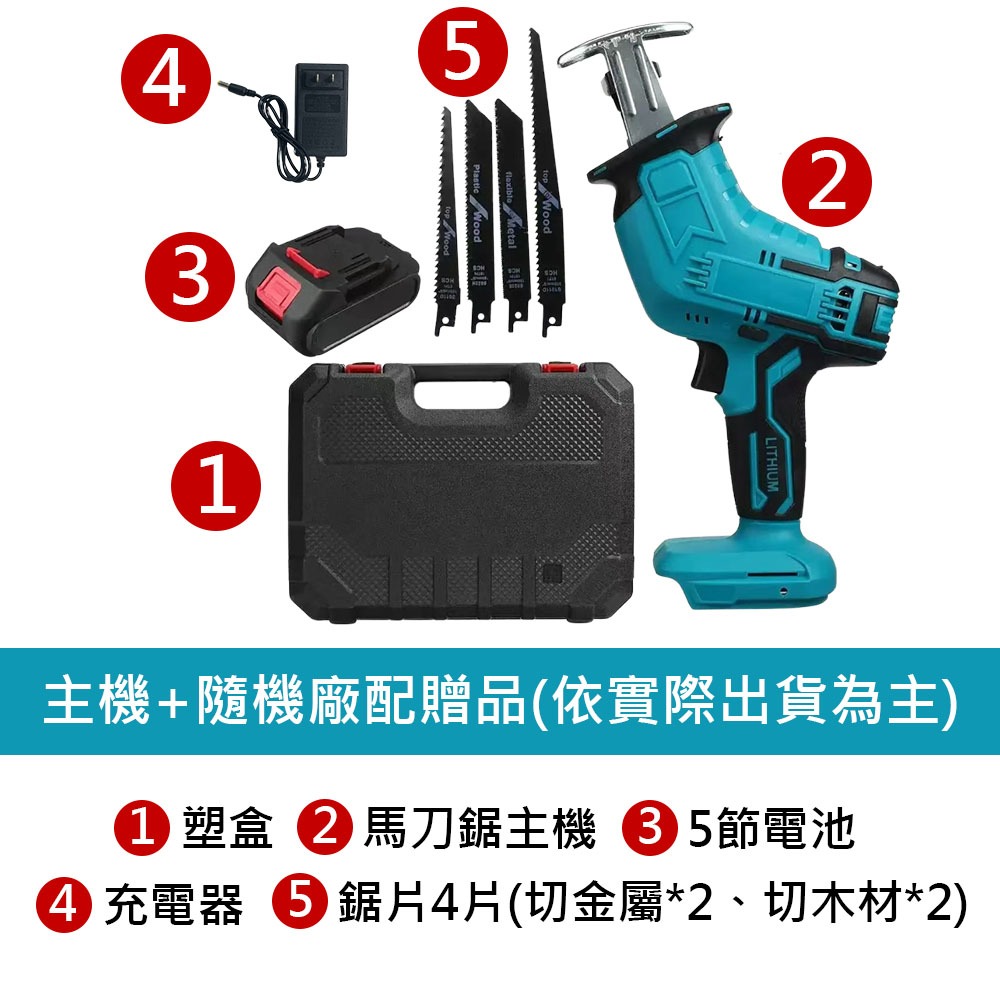 Brushed saber saw with 5 sections, 1 battery, 1 charger, and 4 saw blades., , large