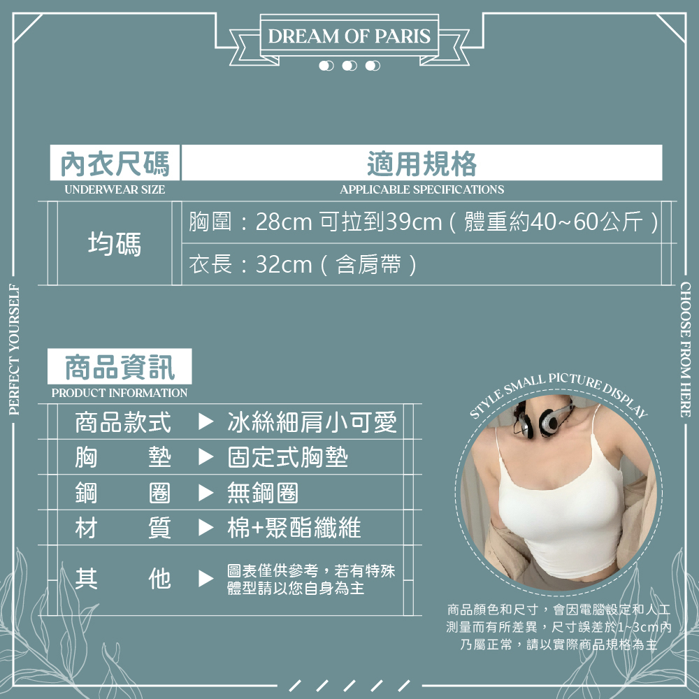 [夢巴黎]  冰絲細肩小可愛 細肩帶背心 平口背心 美背小可愛 平口小可愛 內搭背心 抹胸 背心 小可愛 背心 內衣 夢巴黎, , large