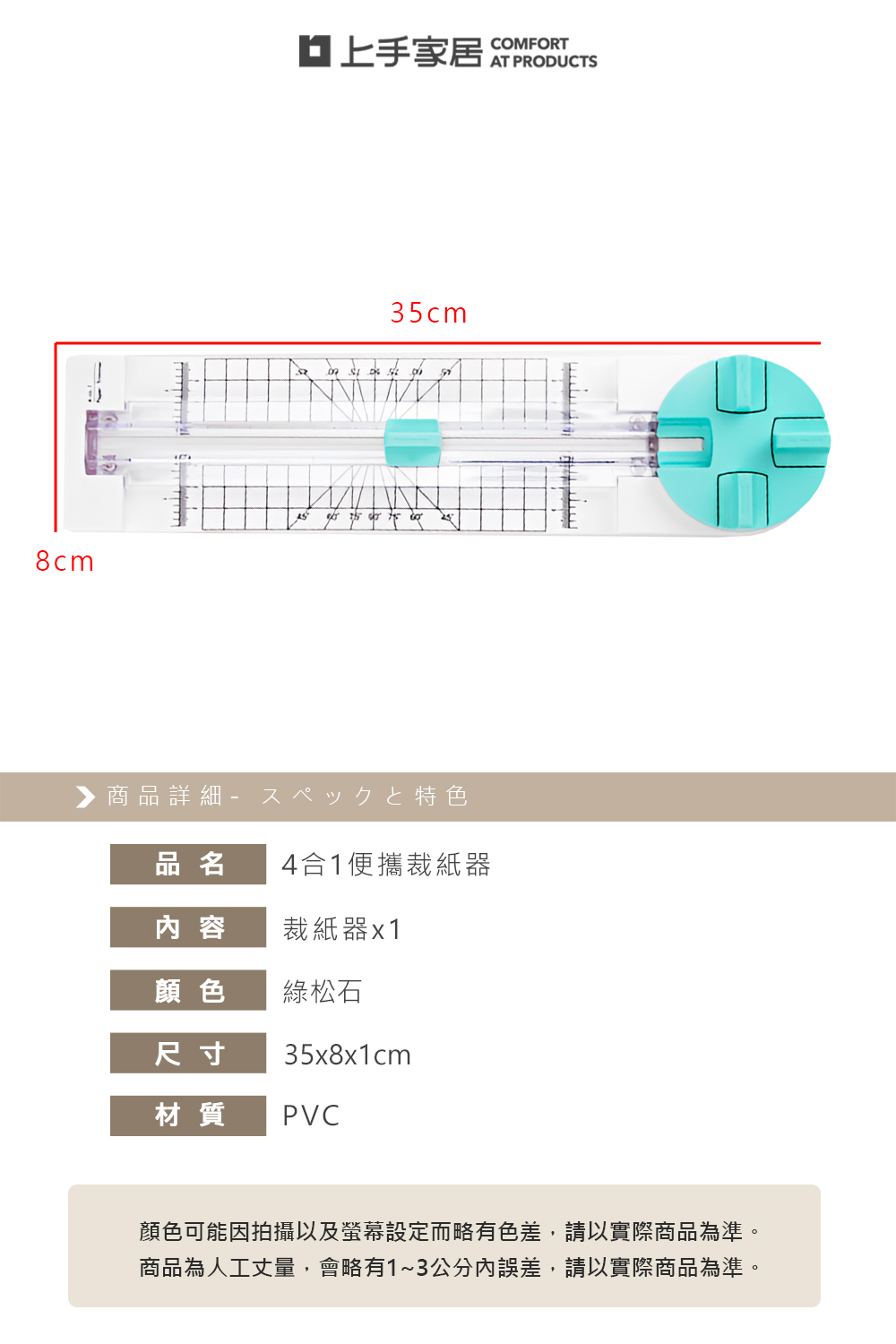 multi-function-paper-cutter, , large