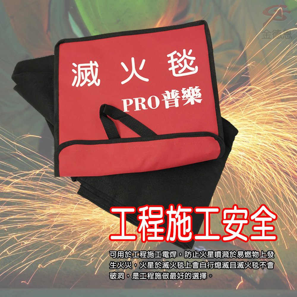 GS MALL 台灣製造 逃生阻燃滅火毯 100x75cm 火災毯 逃生毯 耐高溫毯 滅火毯 阻燃毯 全民防災必備, , large