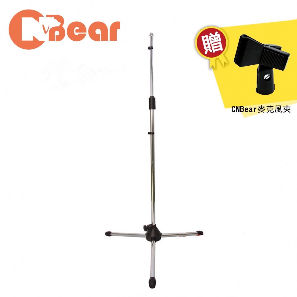 CNBear K-303 直立式麥克風架 銀色款 台製品牌【敦煌樂器】, , large