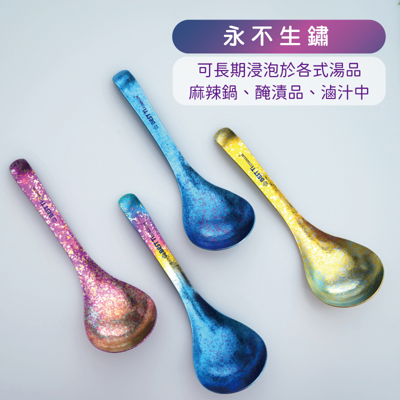 【純鈦冰晶鍋湯杓 流沙金】火鍋湯匙 鈦湯匙 大湯匙 環保餐具 露營餐具 湯杓, , large