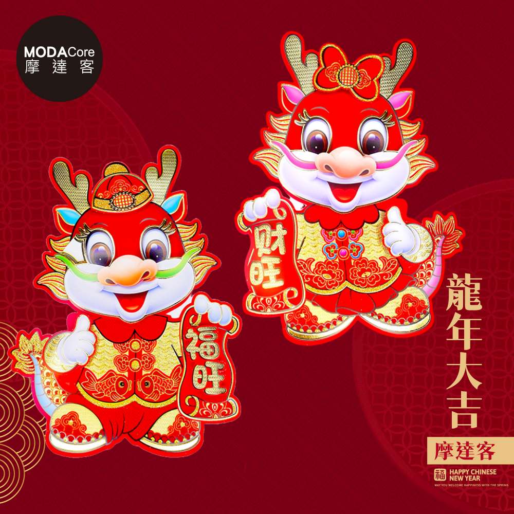 Happy Lunar New Year, , large