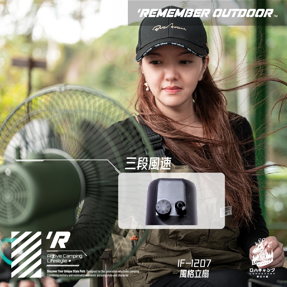 【樂活不露】12吋風格立扇【戰術綠】電風扇 靜音風扇 工業扇 三段風速 組裝式可拆卸, , large