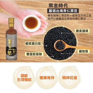 【釀美舖 】 天然古法無糖純醋-黑豆醋 250ml   調理/養生/健康飲食/送禮, , large