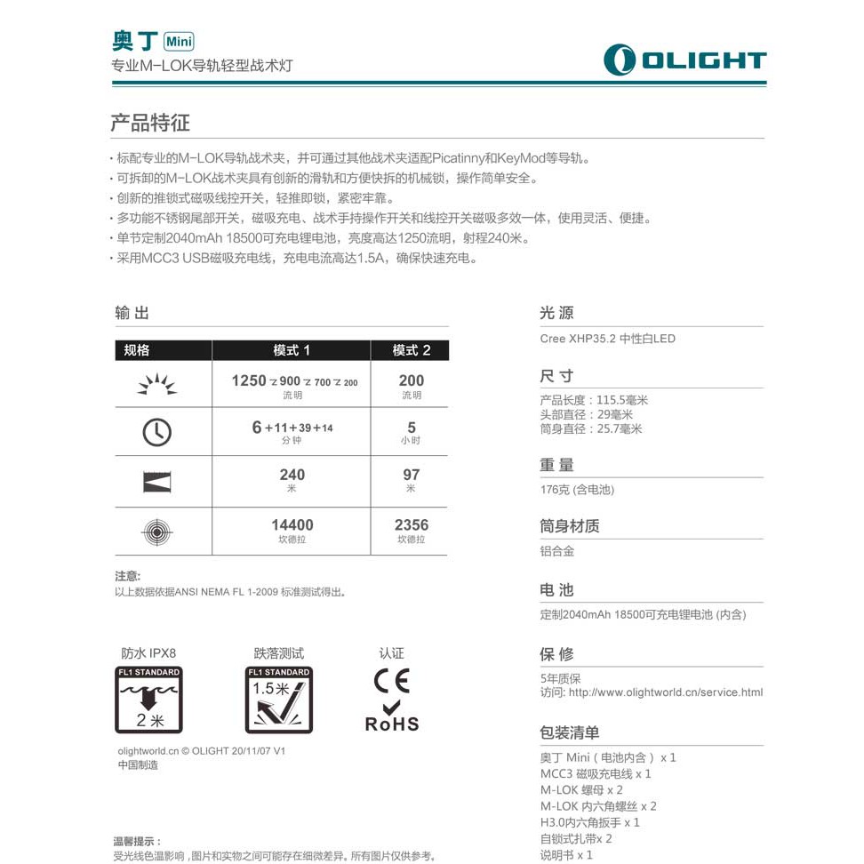 【電筒王】Olight ODIN Mini 1250流明 240米  M-LOK/Picatinny KeyMod 電筒, , large
