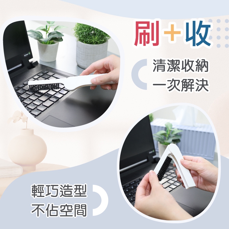 【舞水痕】RT-C2404 磁吸摺疊刷 清潔刷 磁吸收納 3C鍵盤 縫隙, , large