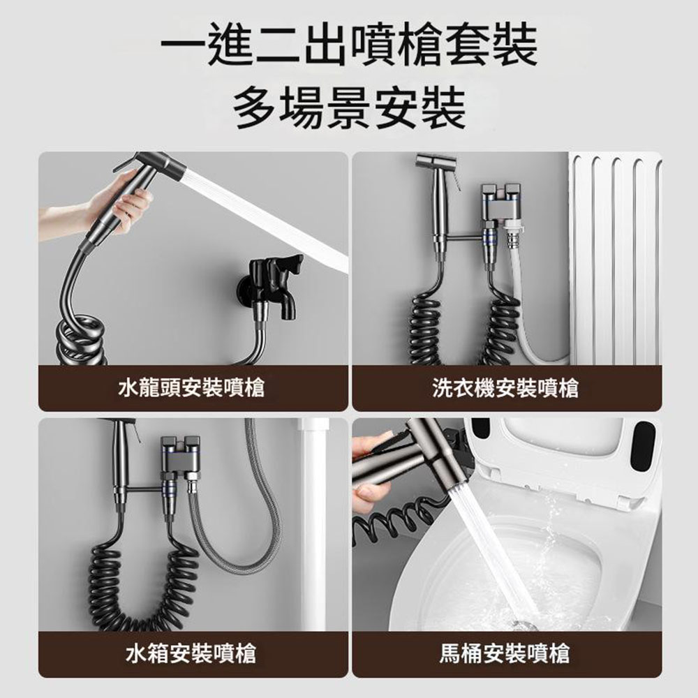 馬桶噴槍套組(槍灰色), , large