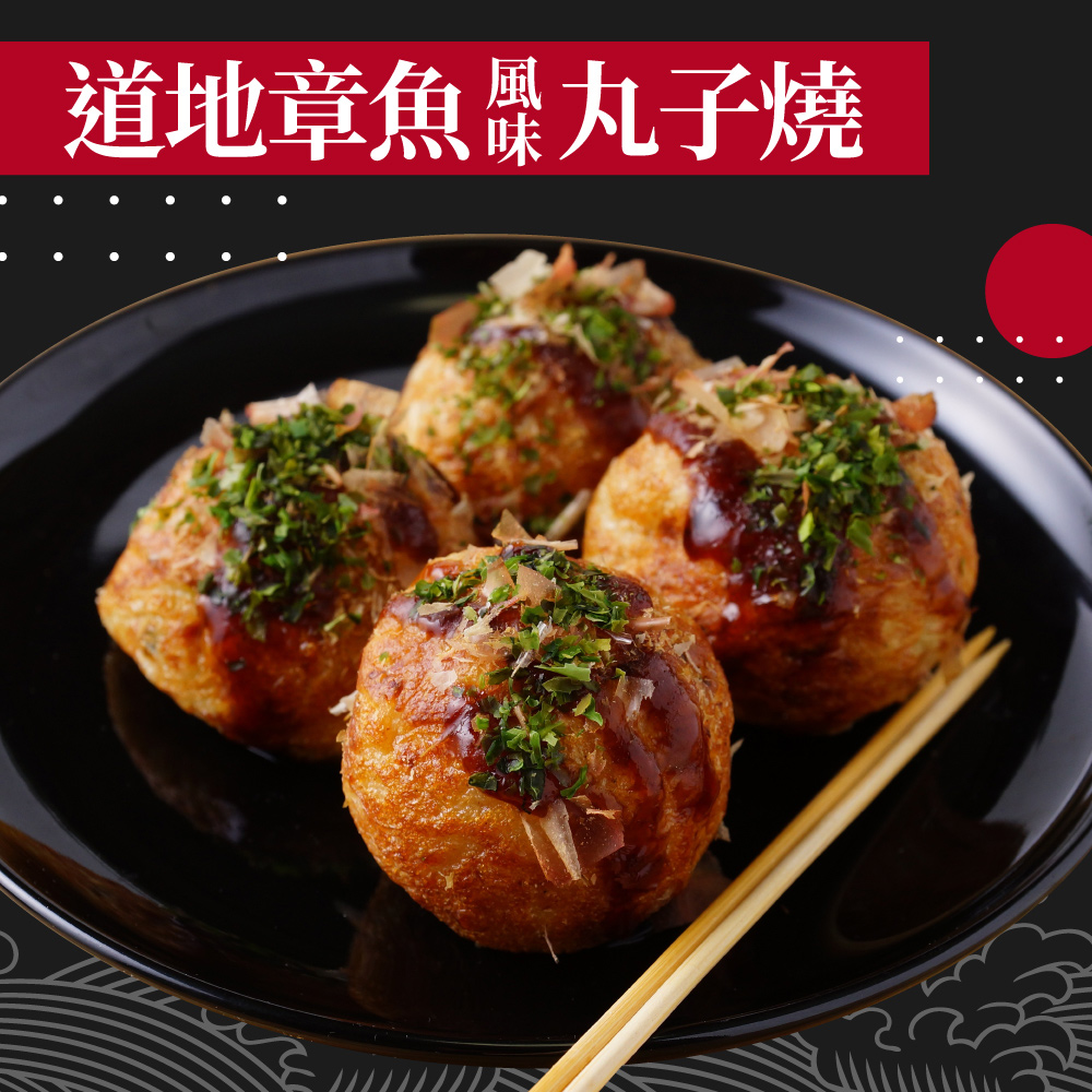 Octopus-Flavored Takoyaki Balls, , large