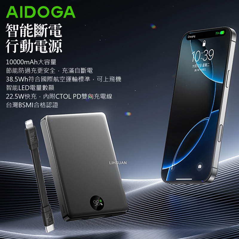 AIDOGA PB4061 PowerSmart PD 22.5W 10000mAh 38.5Wh Power Bank, , large