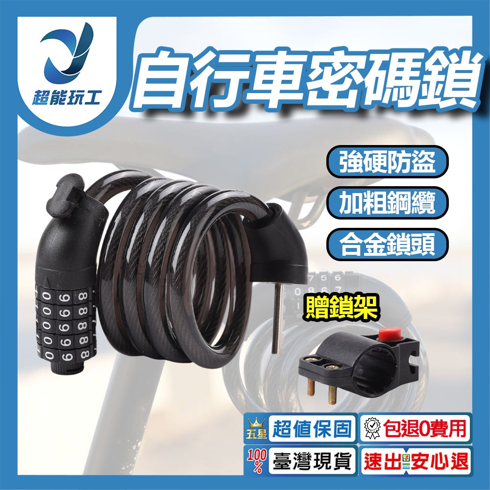 1.2M bicycle five-digit combination lock, , large