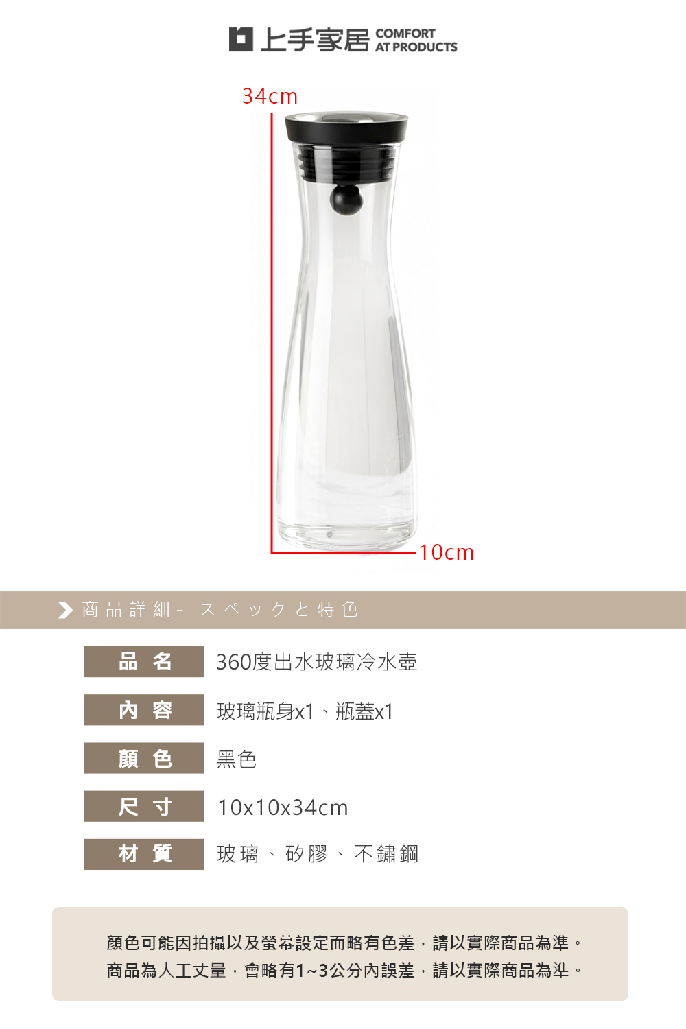 glass-pitcher, , large