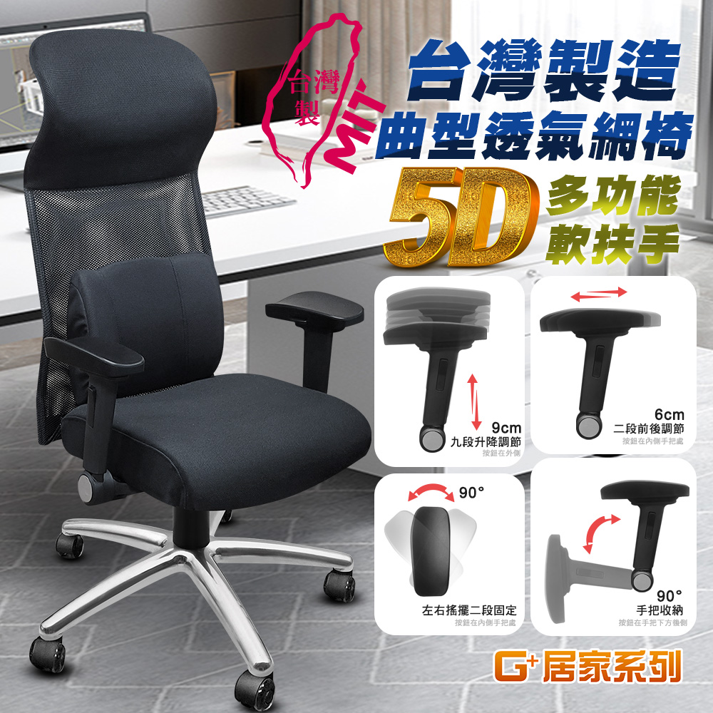 Pre-Assembled Taiwan-Made Majestic Ergonomic Breathable Chair with 5D Soft Armrests – Pocket Spring Seat Cushion + Wide Arc Base, Cyclone Crystal Black – With Decorative Cap