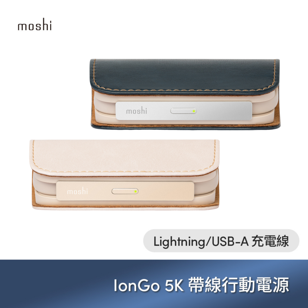 Moshi IonGo 5K 帶線行動電源 (USB 及 Lightning 雙充電, , large