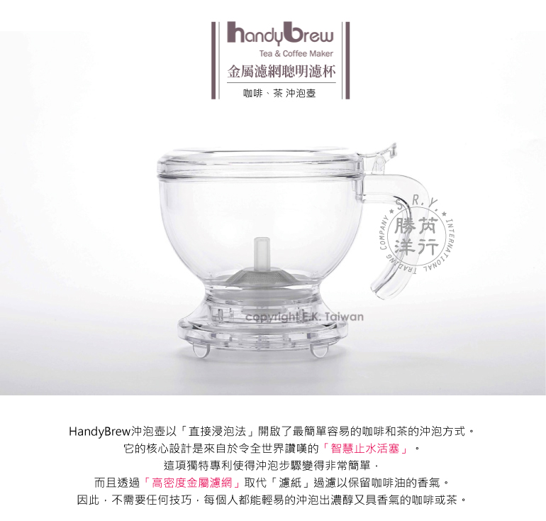 HandyBrew tea&coffee maker 500ml C-70688, , large