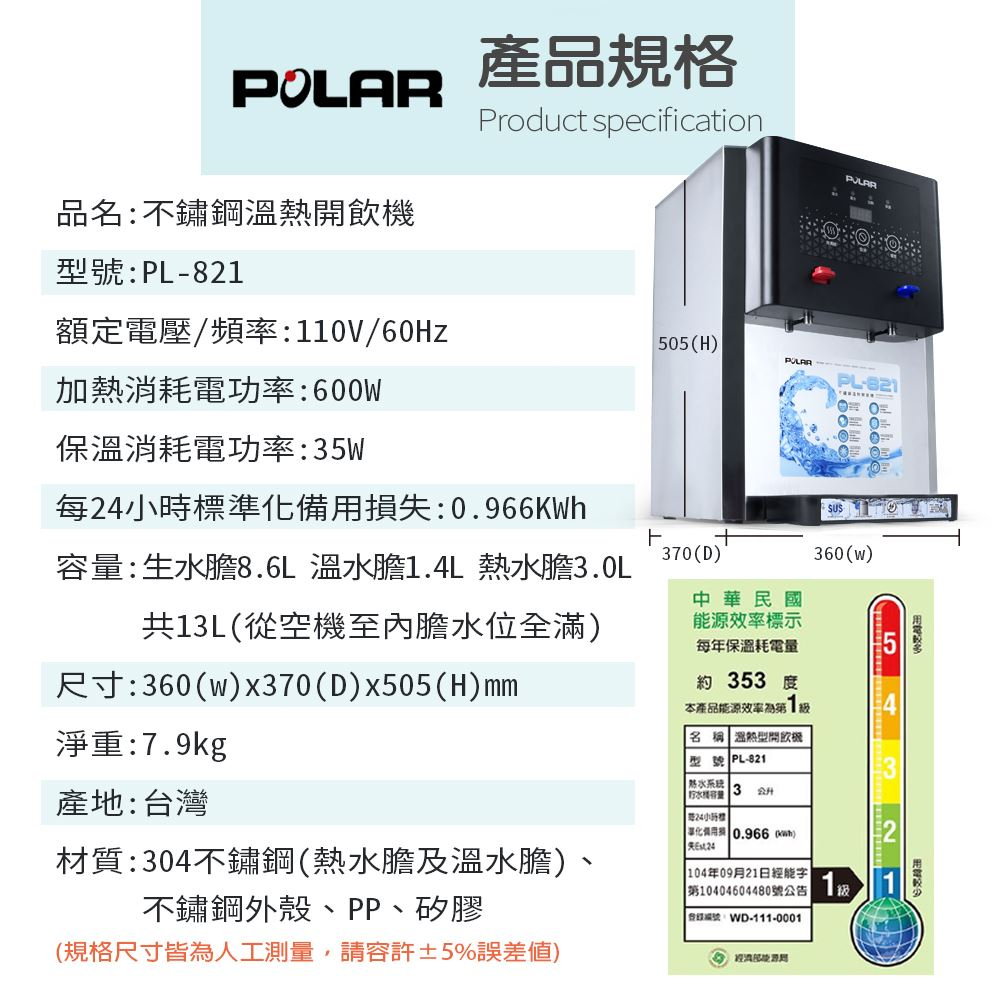 POLAR 13L Stainless Steel Hot & Warm Water Dispenser PL-821, , large