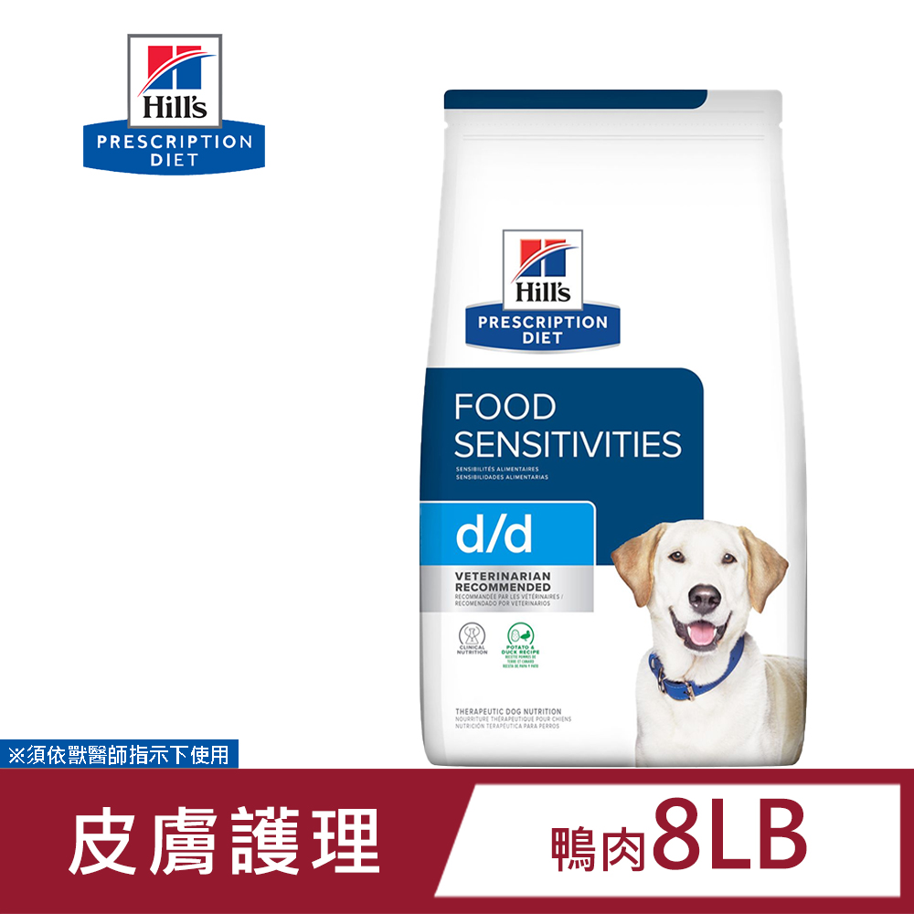 Hills  希爾思 犬用 d/d 食物 馬鈴薯 8LB 鴨肉 處方 狗飼料, , large