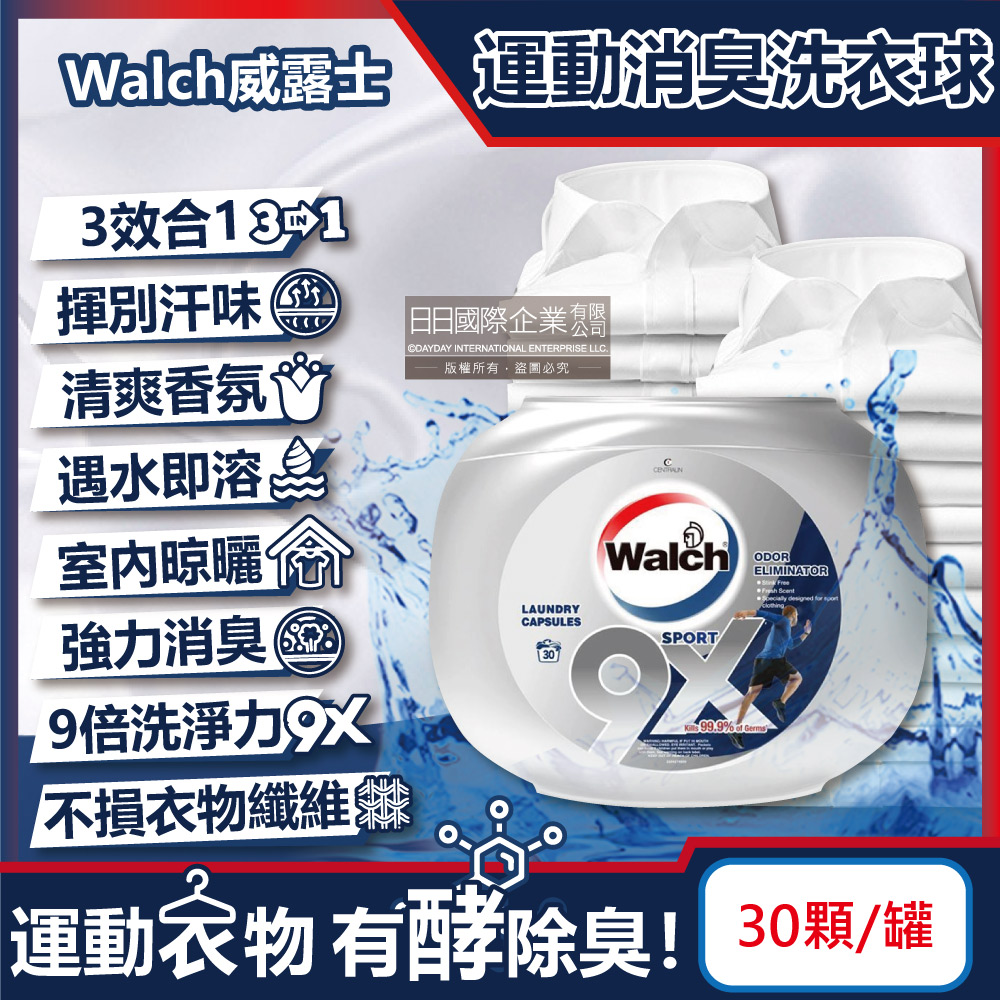 Walch Sport Gel Ball 30pcs, , large