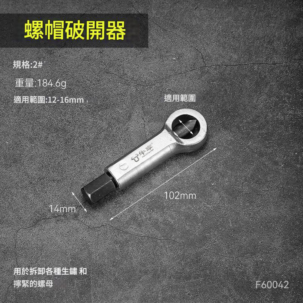 螺母分離器2號, , large