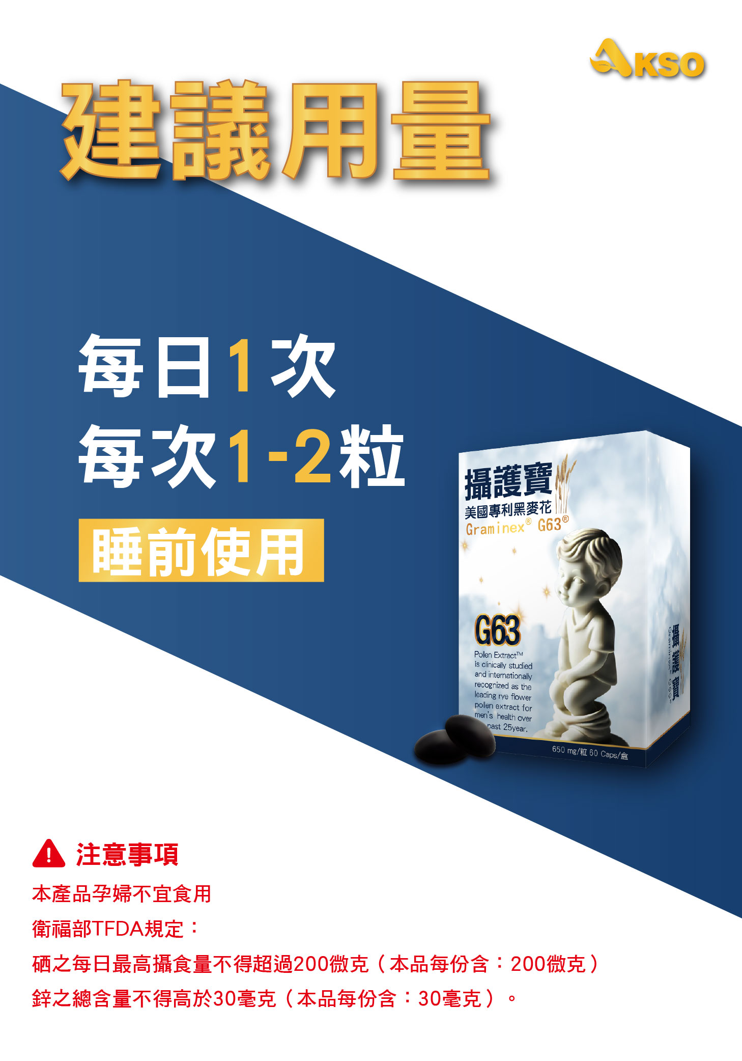 [AKSO]攝護寶 60粒x4盒, , large