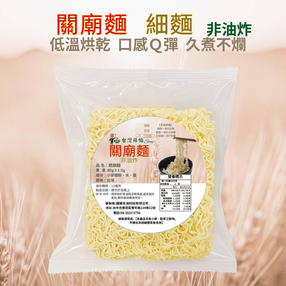 fine noodles , , large