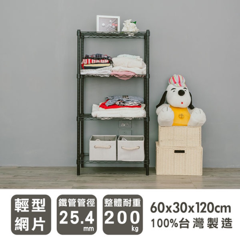 【Y HOUSE】60x30x120cm Lightweight Four-layer Iron Rack Iron Rack Shelf - Painted Black, , large