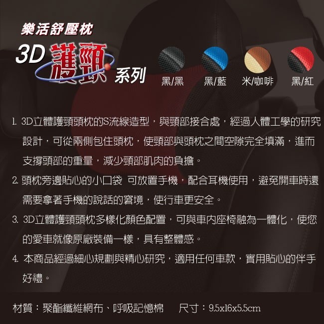 【3D Mats】 樂活舒壓透氣頸枕 一入, , large