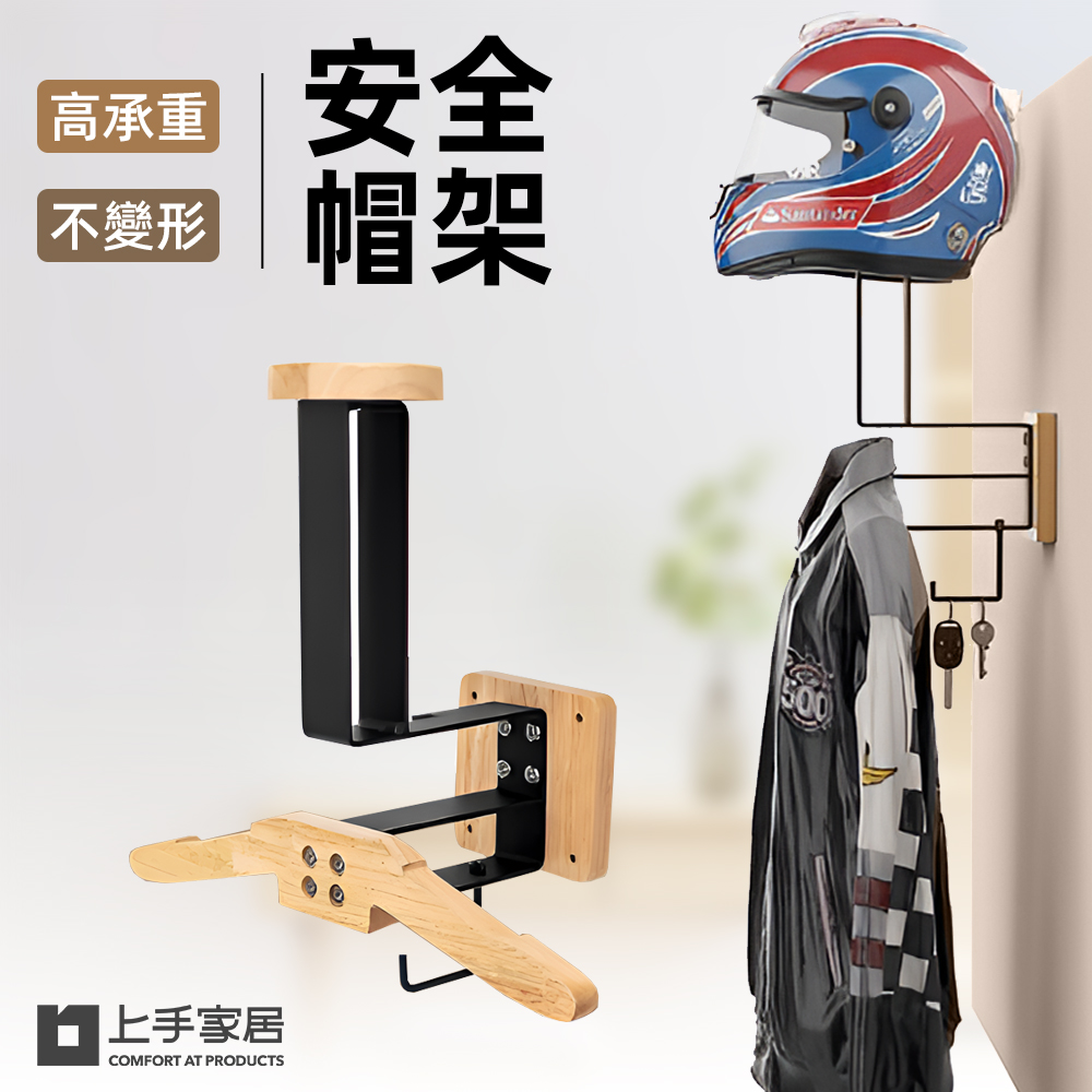 helmet-wall-hanger-rack, , large