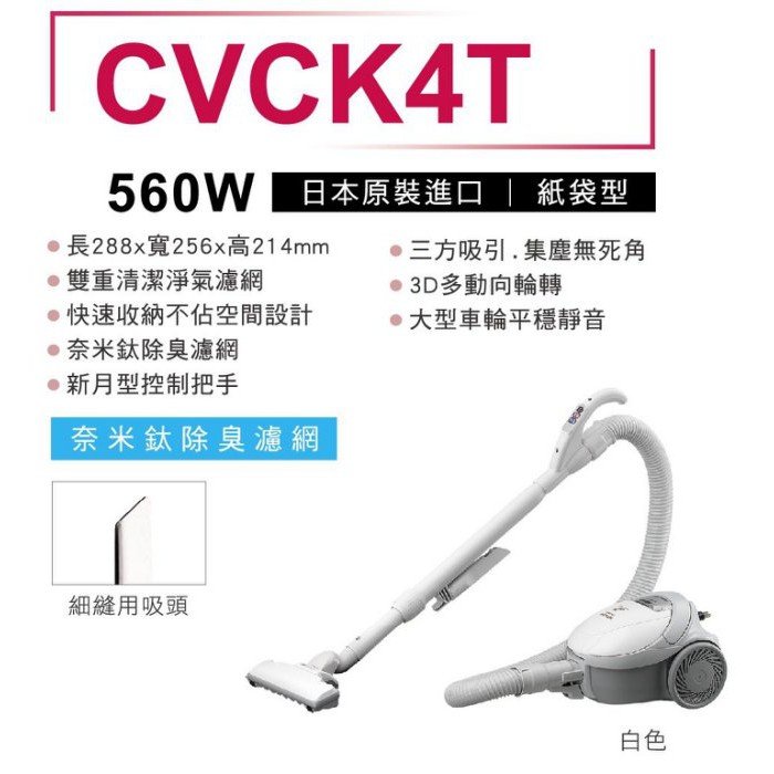 HITACHI 日立 560W紙袋型吸塵器 CVCK4T/CV-CK4T, , large