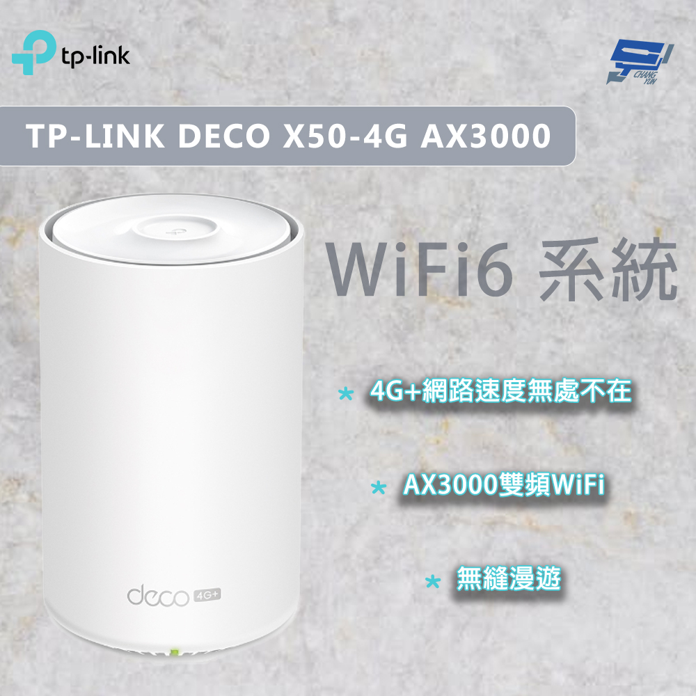 昌運監視器 TP-LINK DECO X50-4G AX3000 雙頻wifi分享器 SIM卡路由器 4G分享器, , large