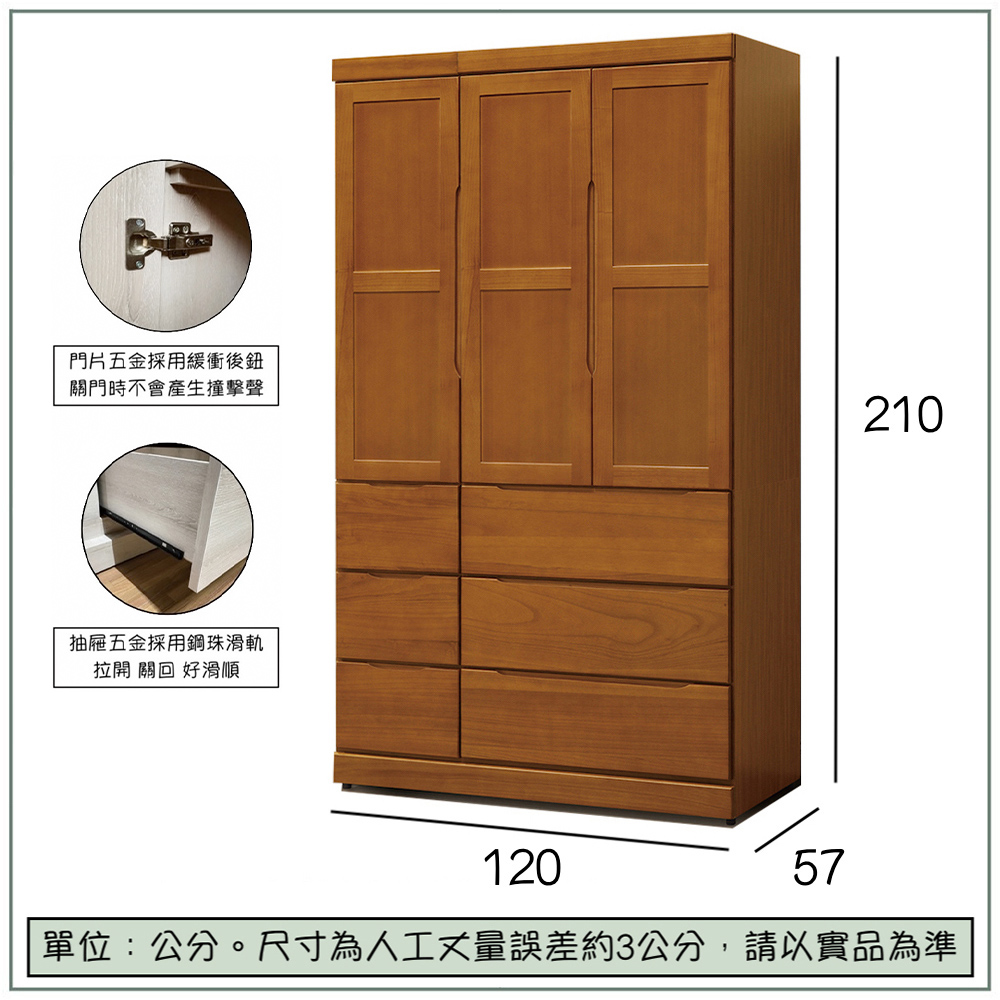 【唯熙傢俱】錢錢樟木色4x7尺衣櫃, , large