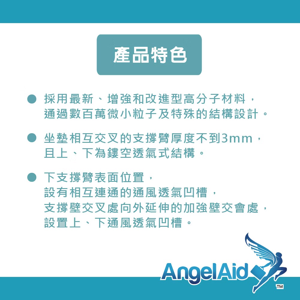 【AngelAid 天使愛】果凍凝膠蜂巢坐墊, , large