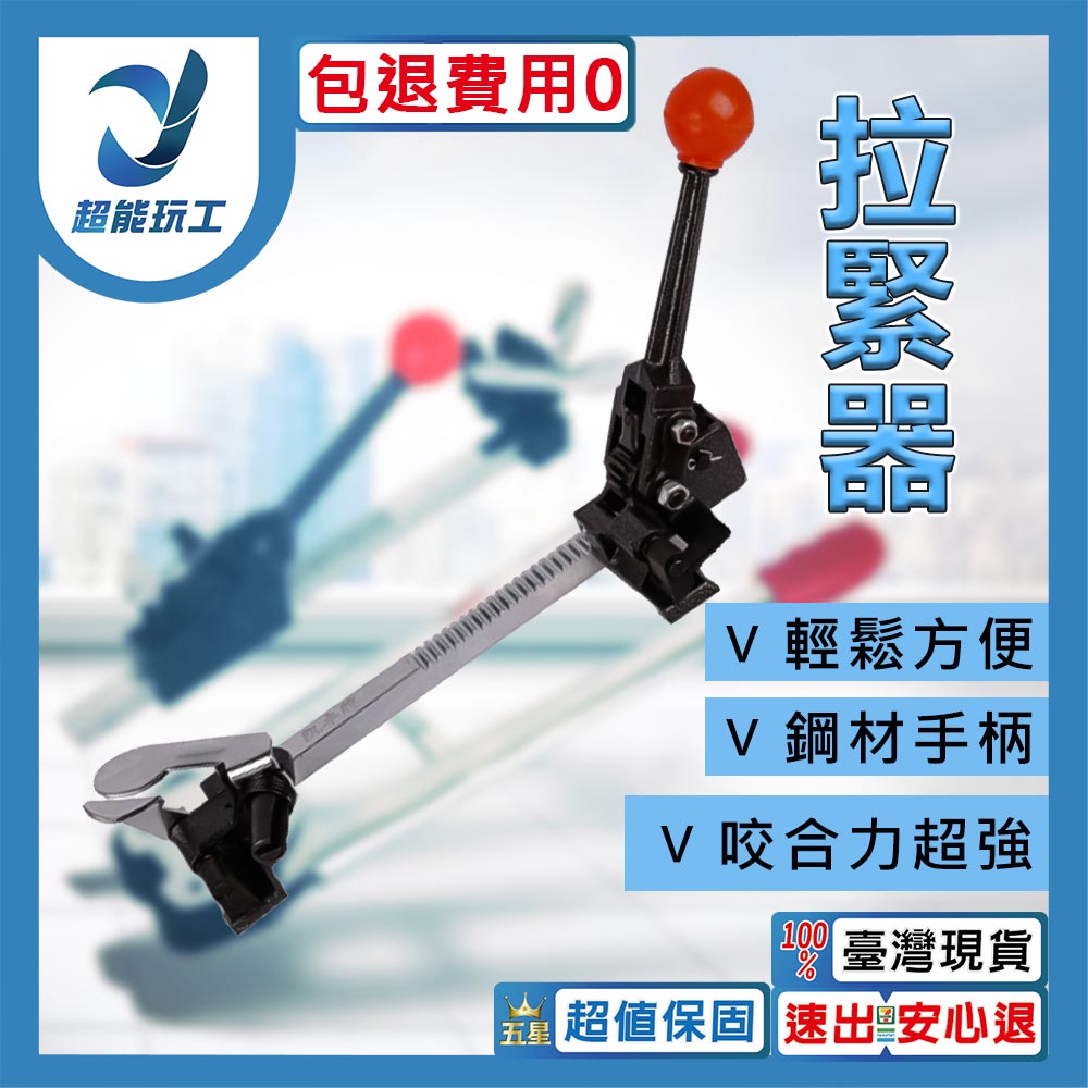 Manual packing machine - tensioner, , large