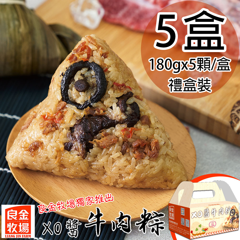 XO Sauce Beef Rice Dumplings, , large