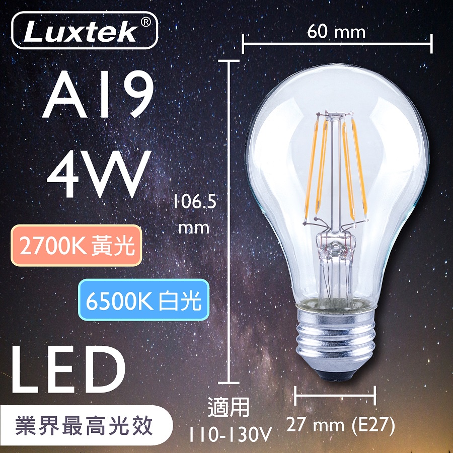 [樂施達]LED 燈泡 4W E27 節能 黃光／白光（A19）, , large