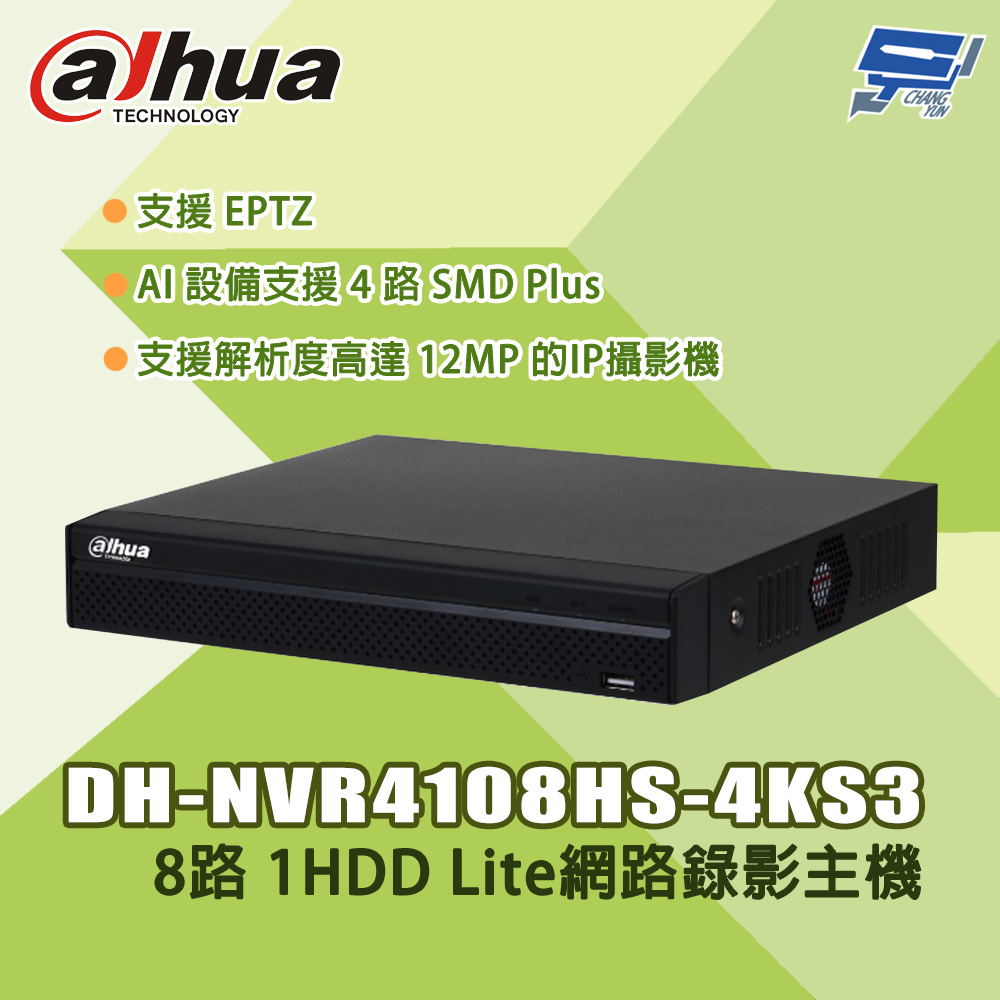 昌運監視器 大華 DH-NVR4108HS-4KS3 8路 1U 1HDD Lite網路錄影主機, , large