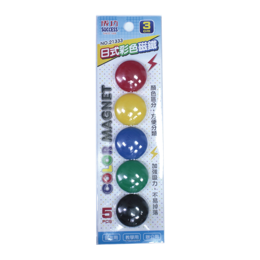 成功日式彩色磁鐵3cm(5入), , large