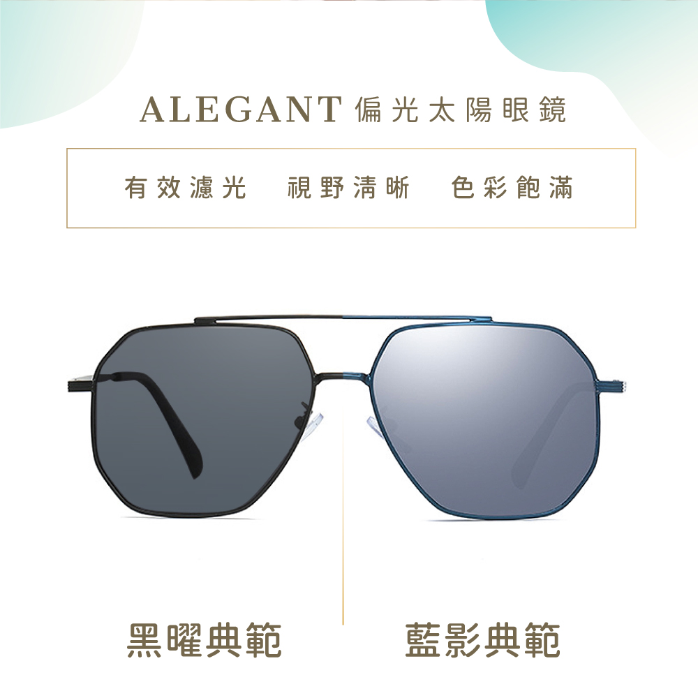 時尚藍影典範飛官寶麗來偏光墨鏡/UV400太陽眼鏡〔ALEGANT〕, , large