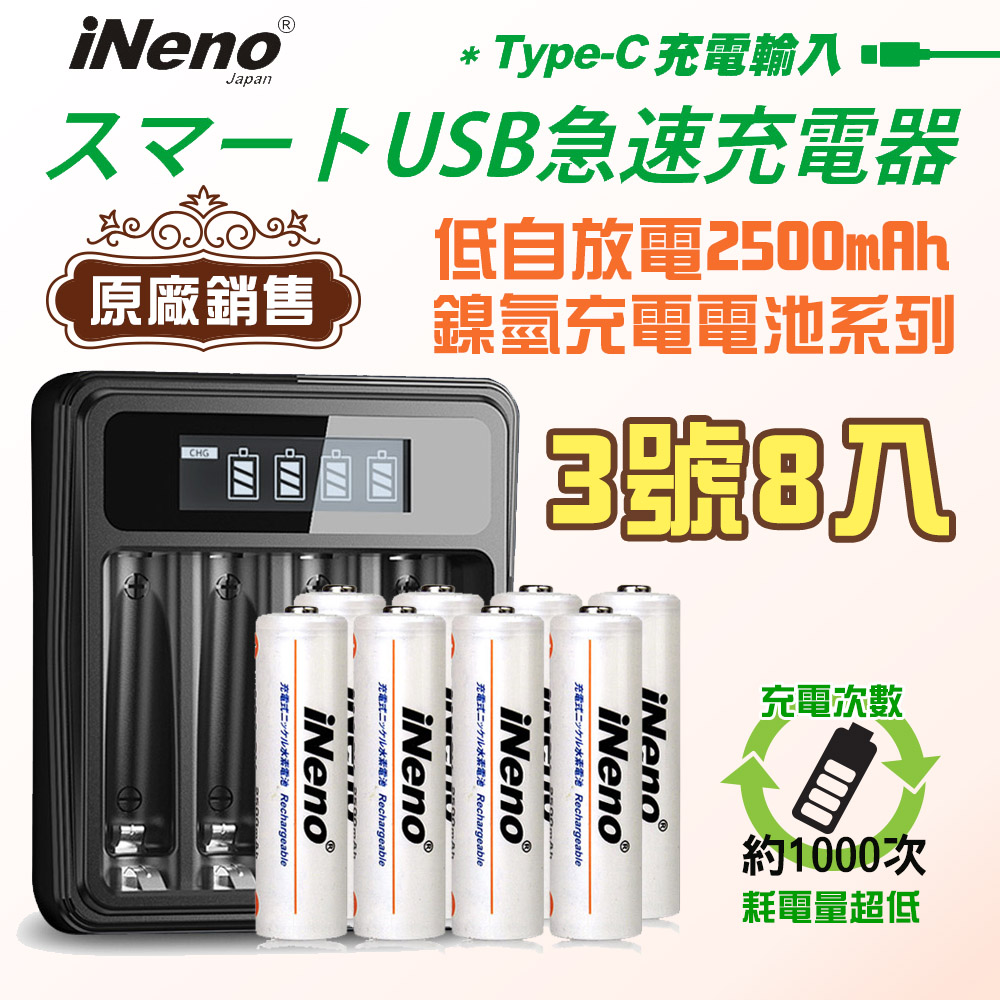 iNeno, , large