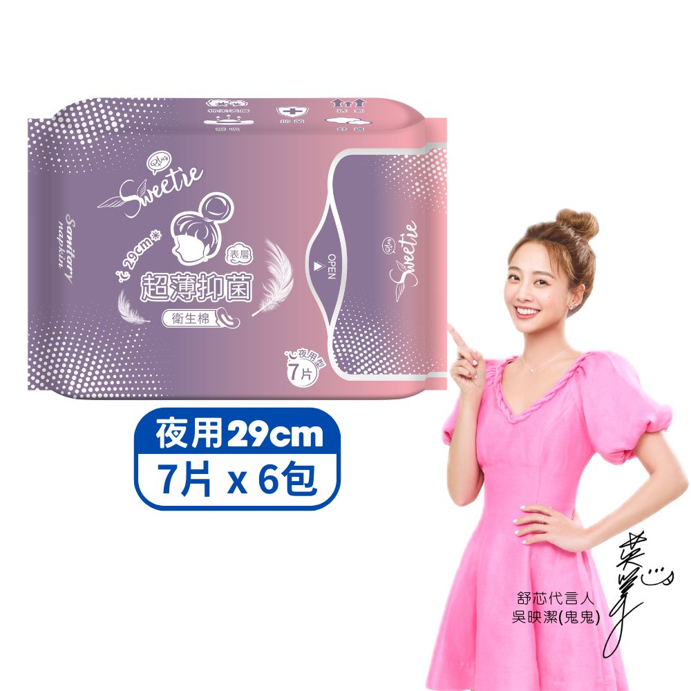 Ultra-Thin Overnight Long Sanitary Pads (29 cm, 7 pads &times; 6 packs), , large