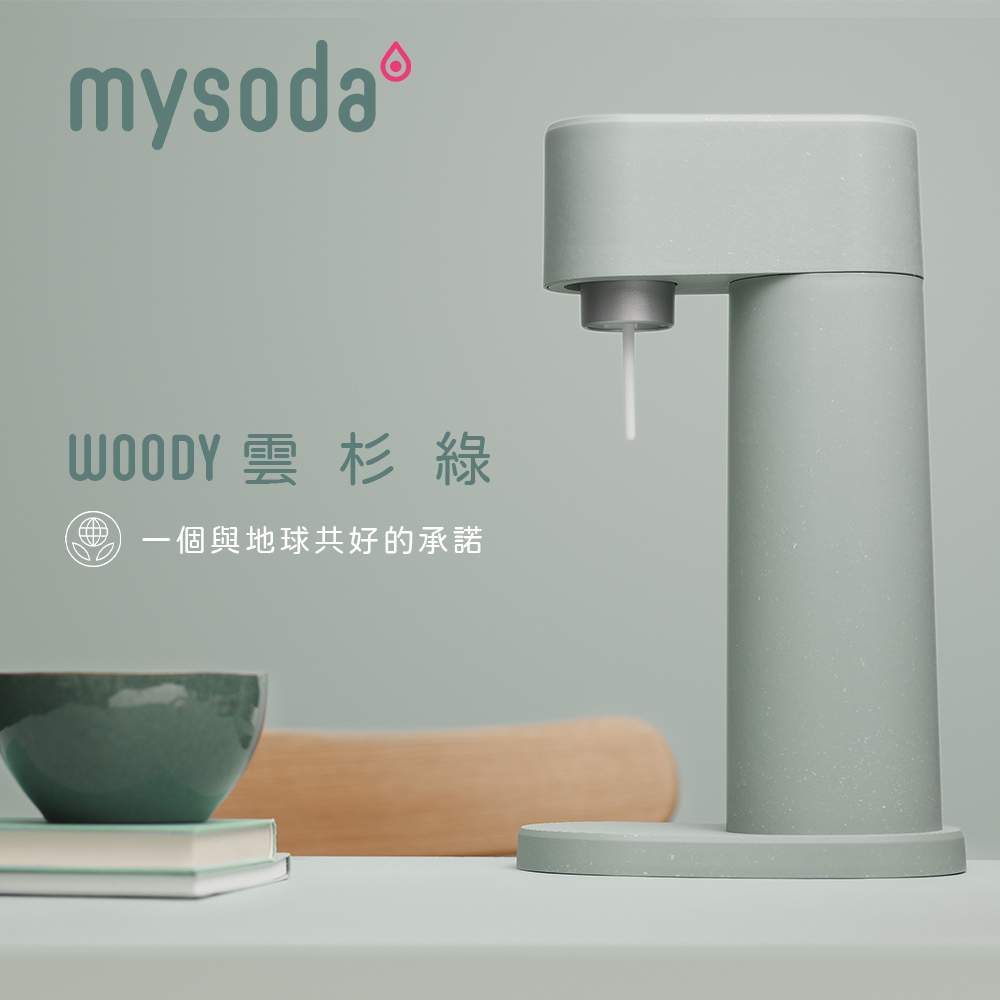[丞洋企業] MYSODA北歐木質氣泡水機(雲杉綠)贈水瓶2入, , large
