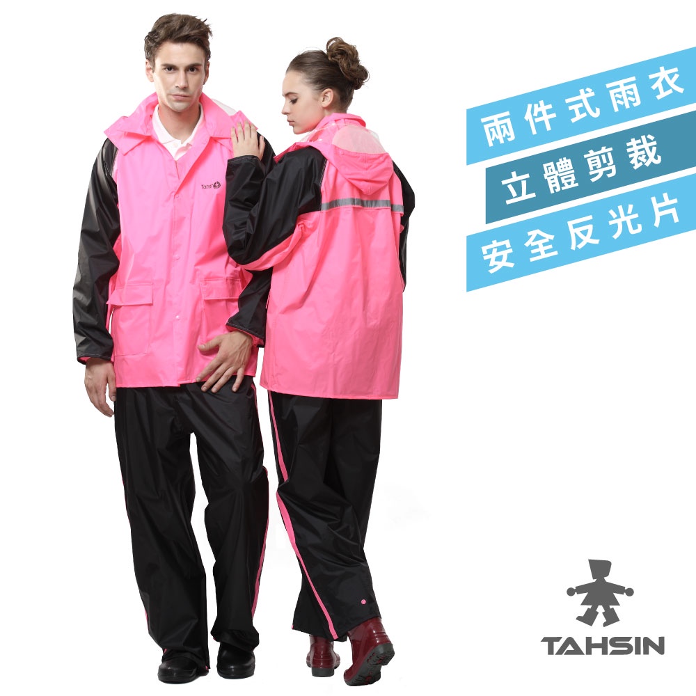 Two-Piece Raincoat Set, , large